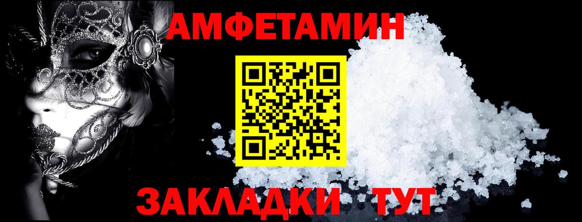 Amphetamine 98% Волгодонск