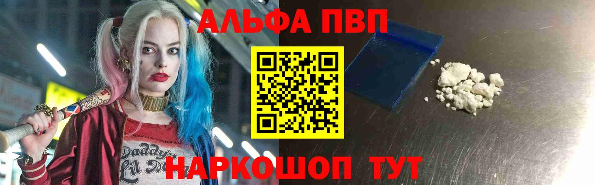 APVP  Alpha-PVP VHQ  А ПВП крисы CK  Волгодонск  Вход с VPN  Alpha-PVP Crystall 