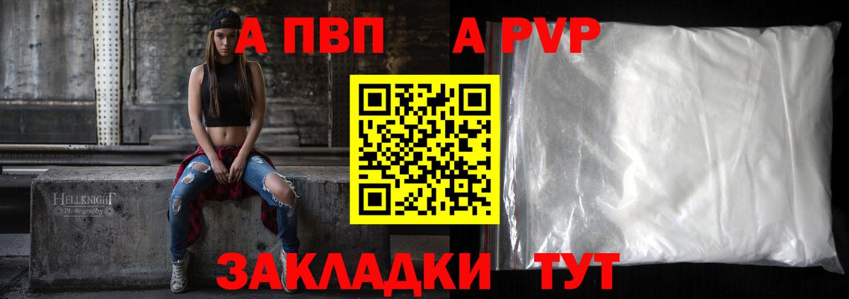 A-PVP СК Волгодонск