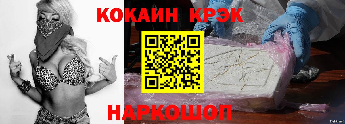 КОКАИН VHQ Волгодонск