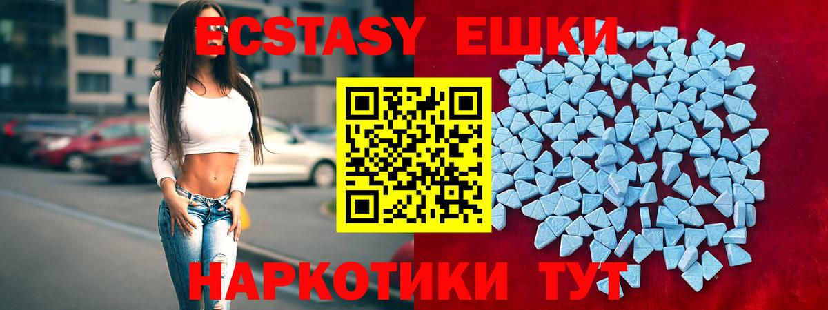 Волгодонск  ЭКСТАЗИ 280 MDMA  Экстази 250 мг  Вход с VPN 