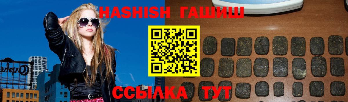ГАШ  ГАШИШ AMNESIA HAZE  Вход с VPN  Волгодонск  ГАШИШ гашик 