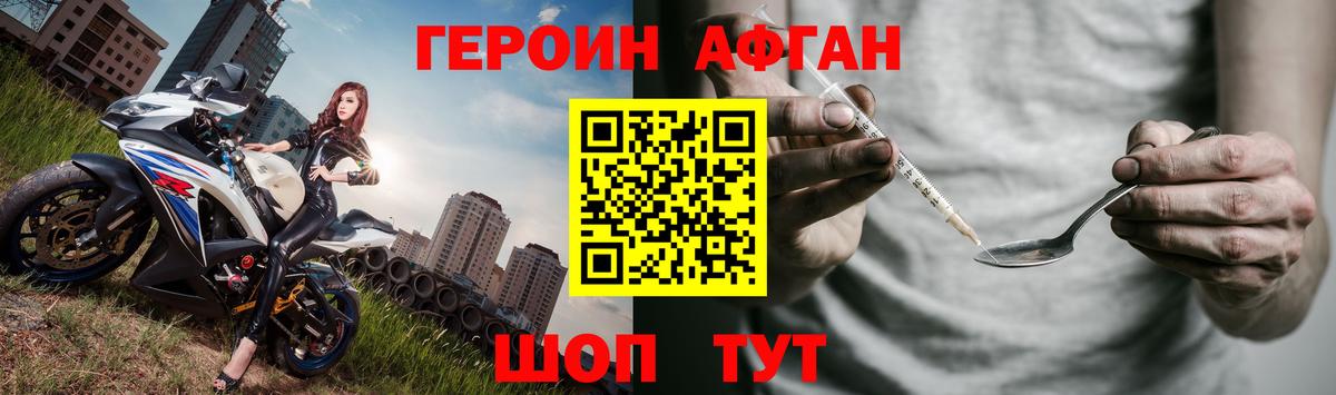 ГЕРОИН гречка  Вход с VPN  Волгодонск 