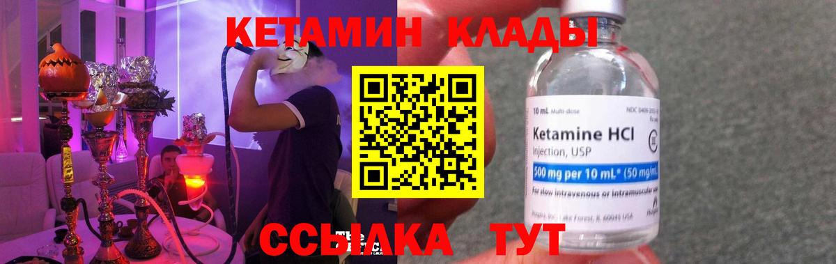 Волгодонск  КЕТАМИН VHQ  кракен сайт  Кетамин VHQ  Вход с VPN 