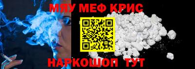 MESCALINE Апшеронск