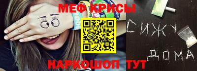 мефедрон Аргун