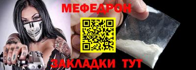 мефедрон Аргун