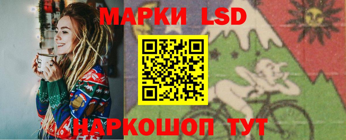 ОМГ ОМГ зеркало  ЛСД экстази кислота  Вход с VPN  Волгодонск  LSD-25 экстази ecstasy 