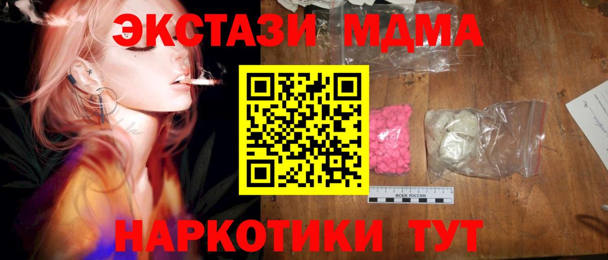 Волгодонск  MDMA молли  Вход с VPN  MDMA VHQ 