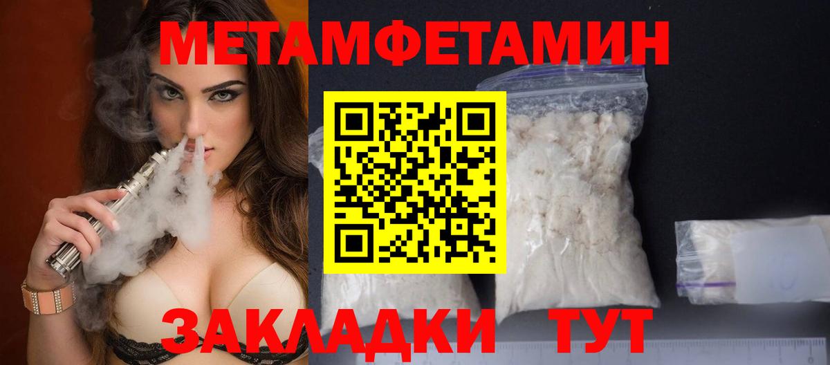 Первитин винт  Вход с VPN  Волгодонск 