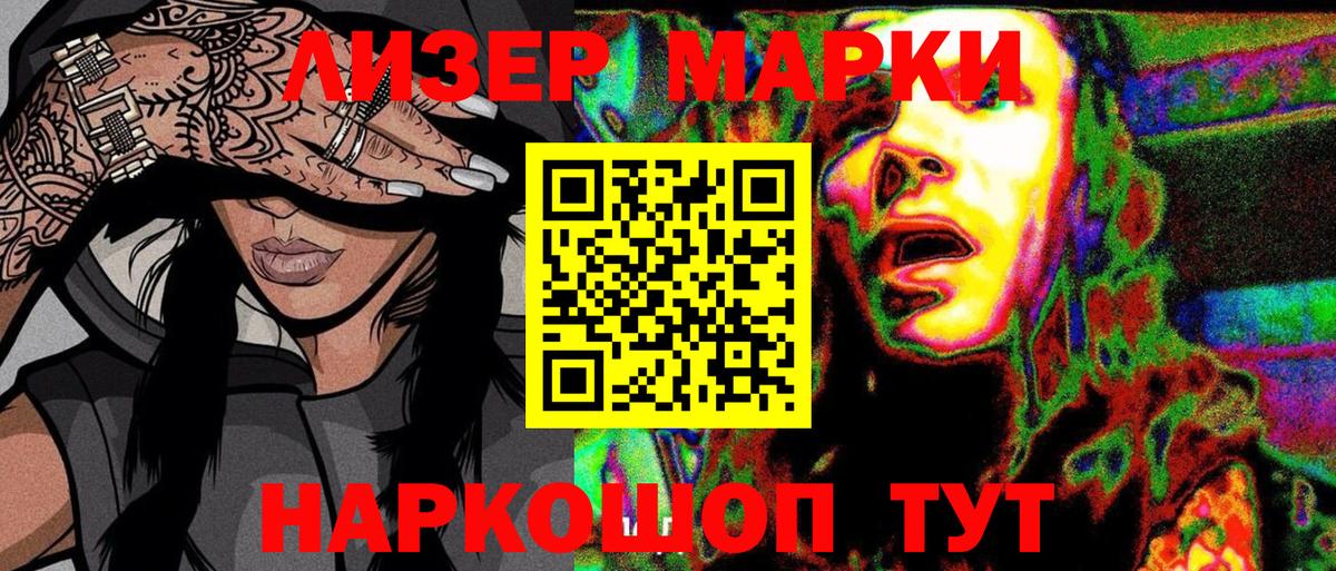 Марки 25I-NBOMe  Марки 25I-NBOMe 1,5мг  Вход с VPN  Волгодонск  Марки 25I-NBOMe 1,5мг 