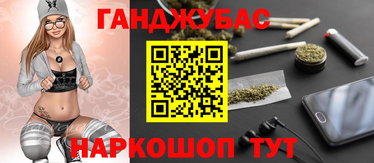 Волгодонск  Шишки марихуана LSD WEED  Вход с VPN  Канабис марихуана 